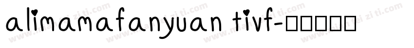 alimamafanyuan tivf字体转换